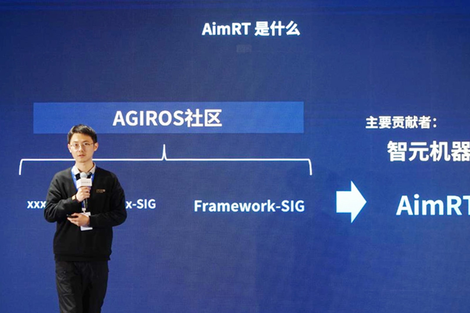 AGIROS第一届生态大会 | 365钱包机器人中间件AimRT开源，创新驱动新生态
